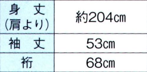 東京ゆかた 62101 きぬずれ踊衣装 裾引 綾印 ※この商品の旧品番は「22101」です。※この商品はご注文後のキャンセル、返品及び交換は出来ませんのでご注意下さい。※なお、この商品のお支払方法は、先振込（代金引換以外）にて承り、ご入金確認後の手配となります。 サイズ／スペック